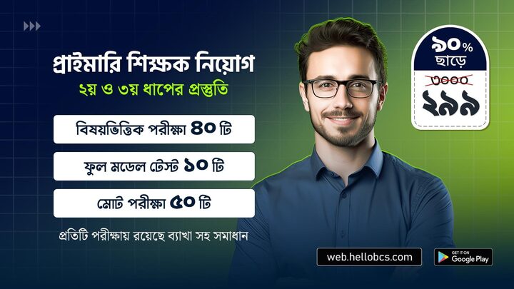 primary teacher preparation (2nd & 3rd)